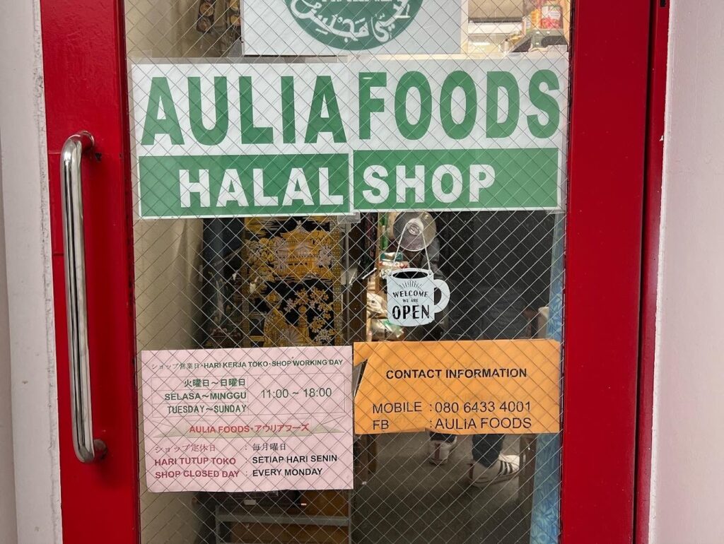 Aulia Foods in Nagasaki City sells halal foods. https://goo.gl/maps/DsiYo5YshGMSXoXu5