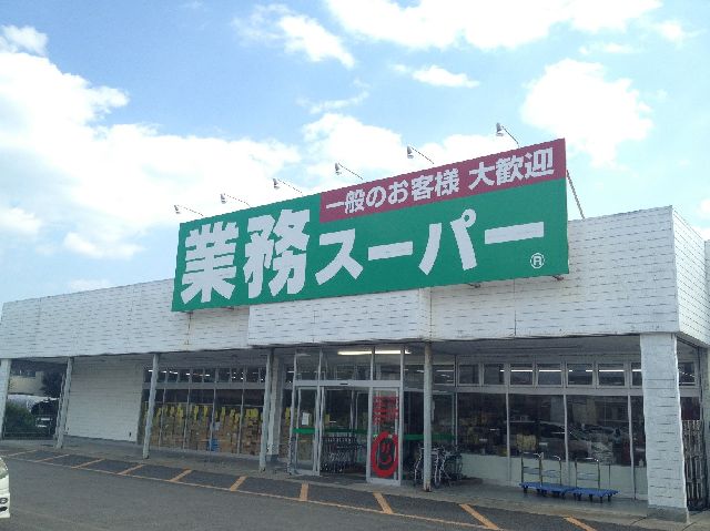 This is Gyomu Super. Gyomu Super sells groceries and global foods. They also sell halal foods. They have a webpage in English listing halal foods they supply. https://www.gyomusuper.jp/english/