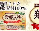 マーガリン is margarine - the labels indicate that it is completely plant based. Can be used as a butter alternative.